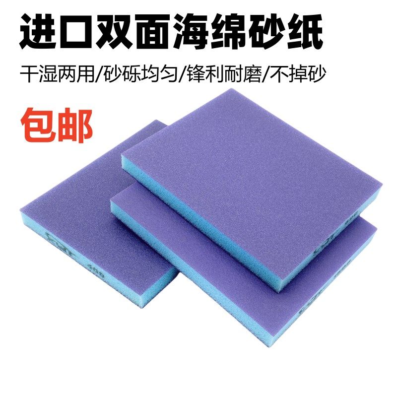 进口海绵砂块家具塑料打磨楼梯木门油漆工艺模型抛光双面海绵砂纸,农用物资,苗木固定器/支撑器,淘宝优惠券,粉丝福利购,淘宝优惠卷