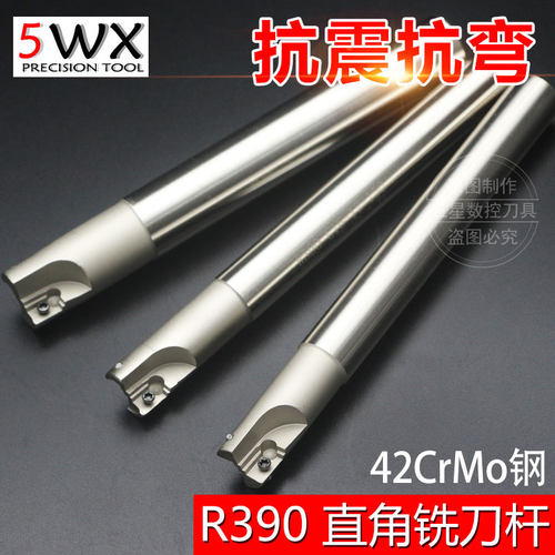 直角台阶精铣刀杆R390 C24-25 C25-26 数控刀杆 立铣刀杆150-200