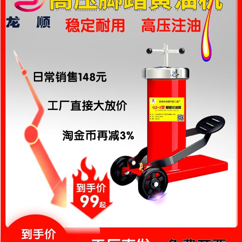 脚踩打黄油机脚踏式黄油枪高压注油器滑脂加注器货车GZ-2手动车载