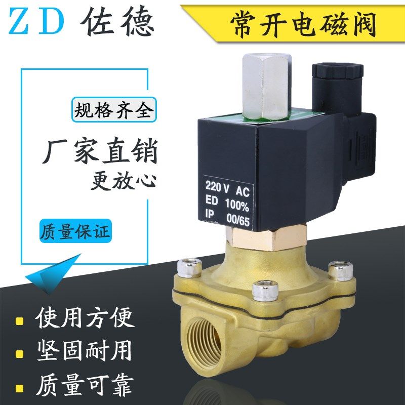 TXPC宁波天鑫2WT160-15/2WT025-08常开电磁阀4分水阀AC220V/DC24V,机械设备,矿山专用设备,淘宝优惠券,粉丝福利购,淘宝优惠卷