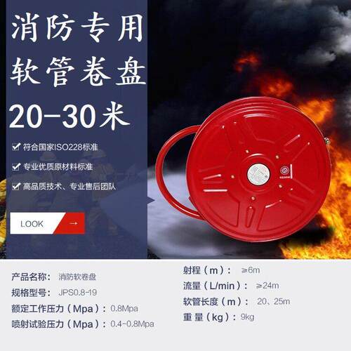 消防软管卷盘洗车洗地板