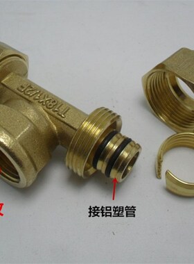铝塑管接头配件T2532X1F内牙三通太阳能管 铝塑复合管 管件铜接头