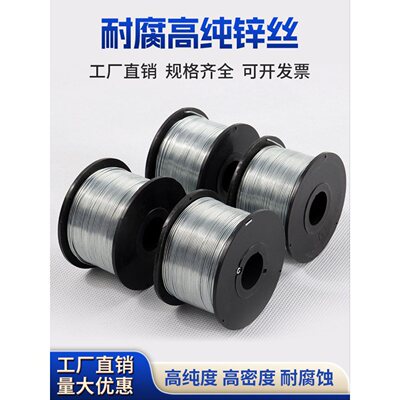 实验室专用 锌丝 锌棒 热喷涂 电弧喷涂锌丝 锌线 锌板 锌带