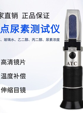 冰点测试仪防冻液冰点仪电液比重计玻璃水防冻液汽车用浓度检测仪