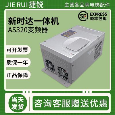 新时达as320All4T115奥