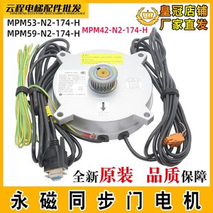 电梯永磁同步门电机MPM53-N2-174-H适用日立MPM59/MPM42-N2-174-H