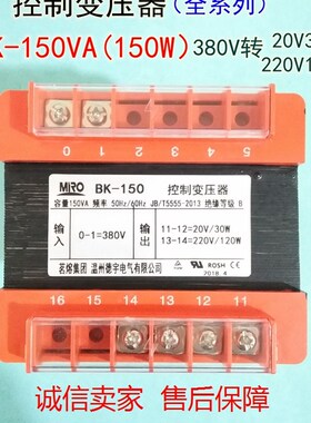 精品德宇电气BK控制变压器150VA全铜线380V转20V30W 220V120W
