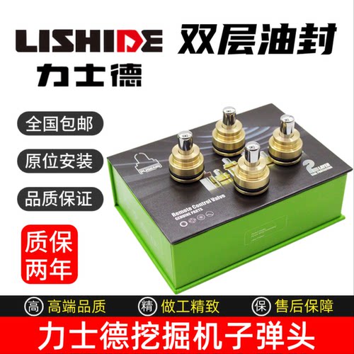 挖掘机力士德130 200 210 225 230 240 330 360操纵杆手柄子弹头