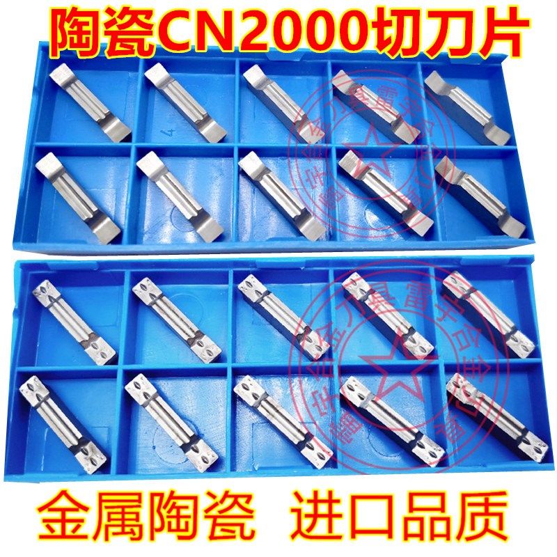 金属陶瓷切刀片MGMN300-M/400-M/250-G/200-G/150-G/500-M CN2000,农用物资,苗木固定器/支撑器,淘宝优惠券,粉丝福利购,淘宝优惠卷