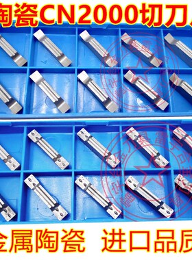 金属陶瓷切刀片MGMN300-M/400-M/250-G/200-G/150-G/500-M CN2000