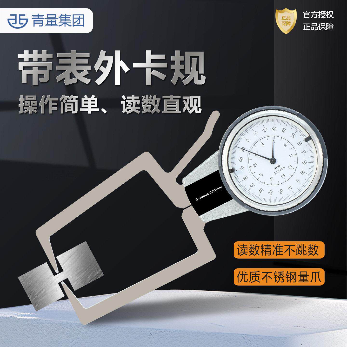 青海量具带表内外卡规数