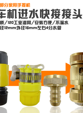进水接头/塑料铜快接带滤网家用洗车机吸水四分管接头4分神匠亿力