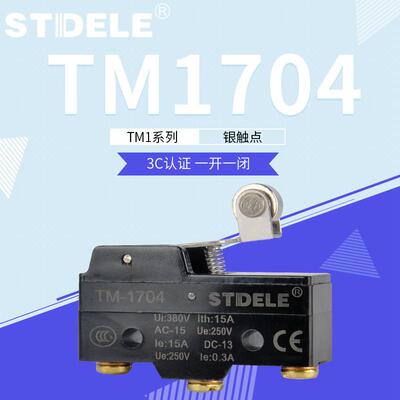 原装正品施泰德TM-1704