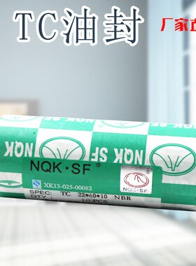 进口NQK骨架油封127*147/150/156*11/14/12 TC型  量大从优