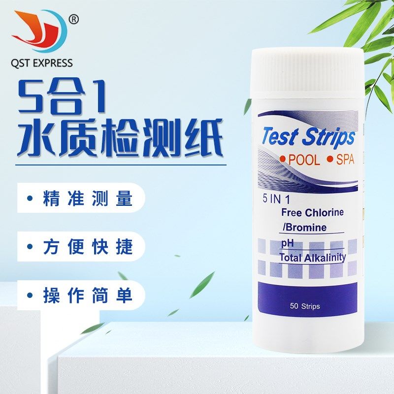 温泉水游泳池5合1测试纸 余氯PH值碱度硬度测试纸 一瓶50条测试条,农用物资,苗木固定器/支撑器,淘宝优惠券,粉丝福利购,淘宝优惠卷