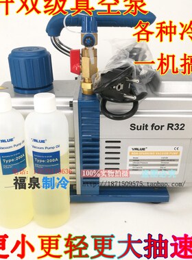 飞越V-i2120 手机屏幕贴合模型 6升双极真空泵 R32冷媒抽空泵