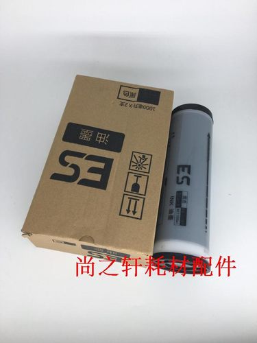 适用于 ES S-6651  2561 ZL 2591 2551 3761 3791 33ZL 5791 油墨