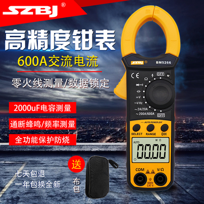 滨江BM5266数字钳形表万用表袖珍数显电流表钳表自动关机电容防烧