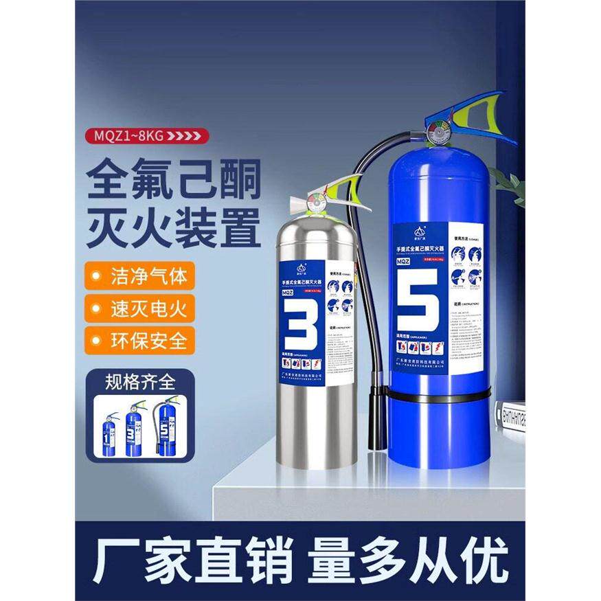 全氟己酮灭火器悬挂式手