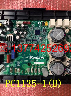 适用适大金中央空调变频板PC1135-1电脑板RHXYQ16QAY1变频模块