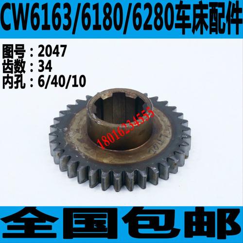 大连CW6180车床主轴箱齿轮大连CW6163车床主轴箱齿轮安阳CW6163