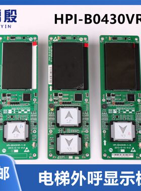 HPI-B0430VR适用于西子奥的斯电梯LMBND430DT外呼显示板HBP12-BND