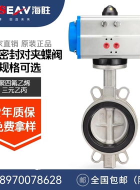 D671X/F-16P对夹式气动不锈钢蝶阀矽胶四氟密封快开蝶阀DN40-400