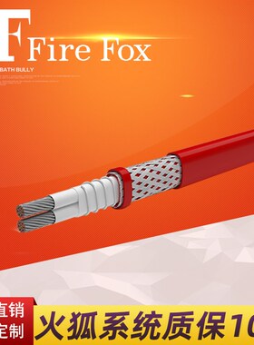 火狐 VPL并联恒功率伴热带高温阻燃防爆电热带石油化工管道加热