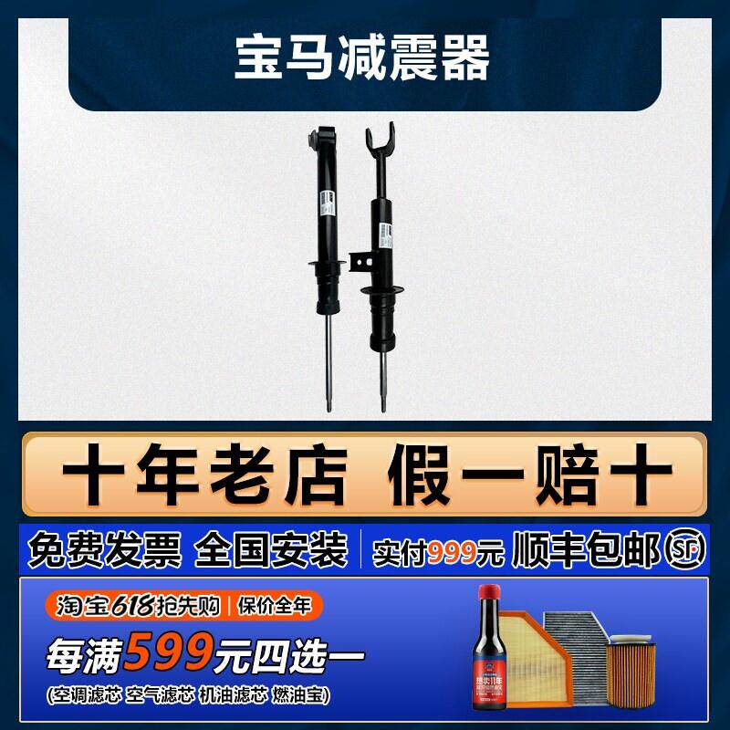 BMW前后减震器适用X320系