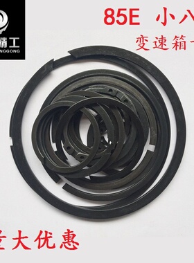 STR/85E/小八挡/变速箱卡簧 斯太尔 85E 变速箱卡簧修理包