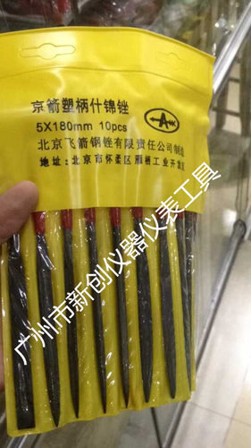 5X180MM 10支装 京箭塑柄什锦锉 4X160MM 10PCS 锉刀 挫刀