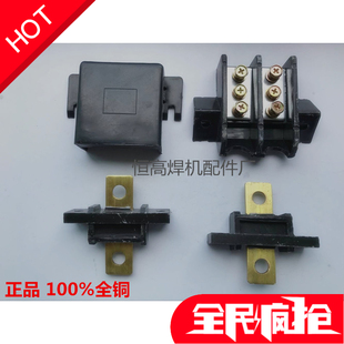 电焊机配件二相输入接线端子 电源接线盒 500A输出接线柱 保护盖