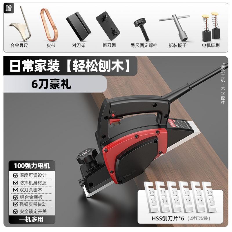 电刨木工刨子家用小型刨木机手提电推刨电创机刨菜板神器工具大全