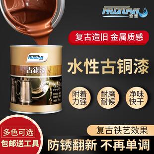 古铜漆仿古漆仿古建材古铜色漆黄铜漆青铜漆真铜漆仿铜油漆大桶装