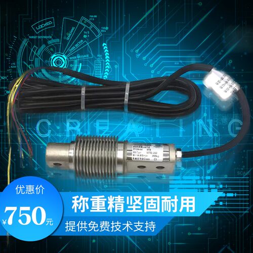 梅特勒托利多MTB波纹管称重传感器50KG75KG100KG等原装正品包邮