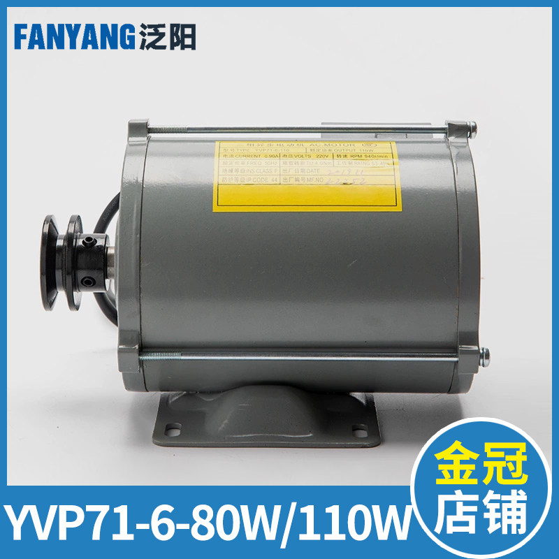 申菱三相异步电动机YVP71-6-80W 110W 门机马达电梯马达 电梯配件,童装/婴儿装/亲子装,披风/斗篷,淘宝优惠券,粉丝福利购,淘宝优惠卷