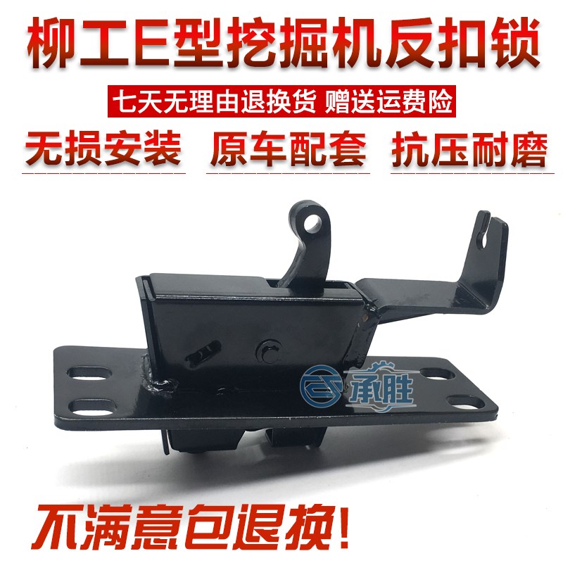 挖机柳工908E 913E915E 9075E反扣锁驾驶室门定位锁拉线拉索配件