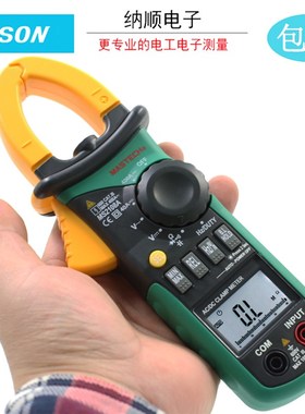 MS2008MS2108A钳形表万用表高精度钳表电工万能表多功能钳型表