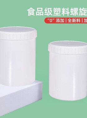 加厚食品级螺旋罐2L升锡膏罐面膜粉水墨油墨罐包装罐2000ml毫升