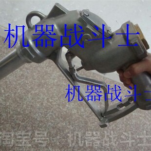 maide品牌 DN50/2寸大流量的自封加油枪(双主阀设计开枪轻松)
