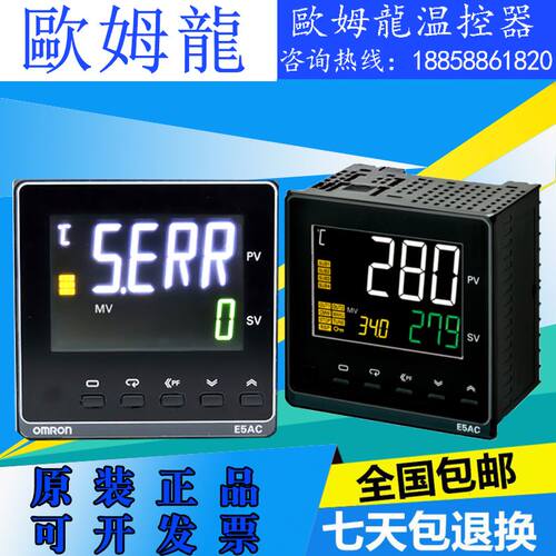歐姆龍温控器E5AC-RX1ASM/QX3ASM/CX3DSM/RX3A/QX1ASM/CX3ASM-804