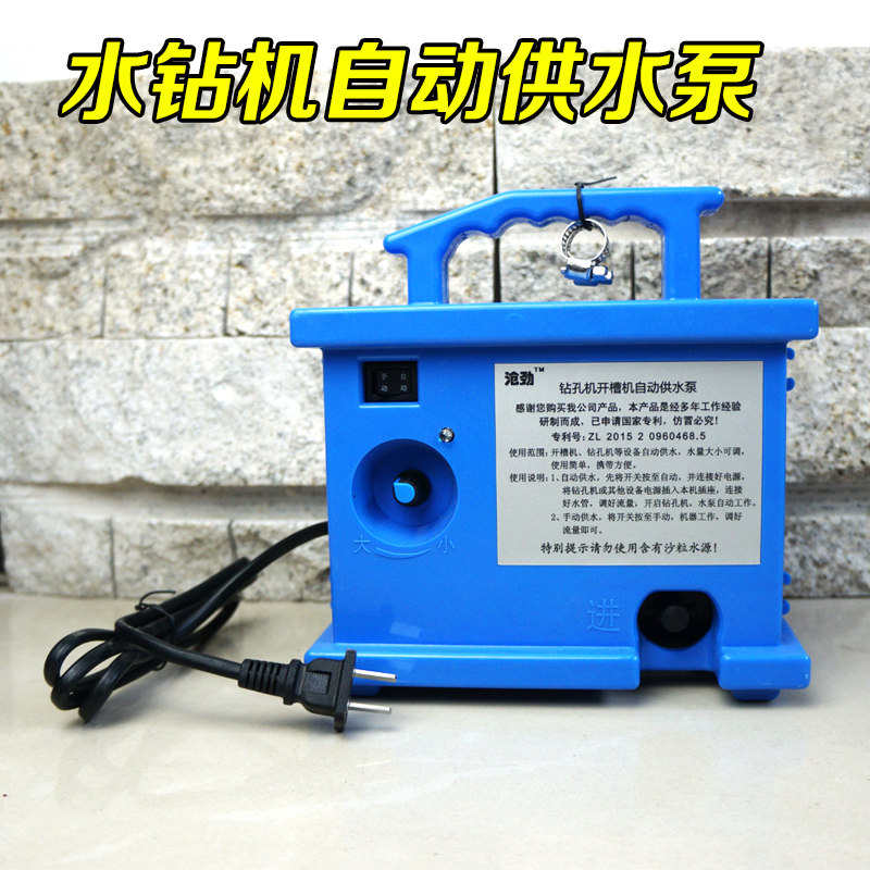 水钻机打孔开槽机切割机自动供水泵 抽吸水泵 高扬程 水流可调,童装/婴儿装/亲子装,披风/斗篷,淘宝优惠券,粉丝福利购,淘宝优惠卷