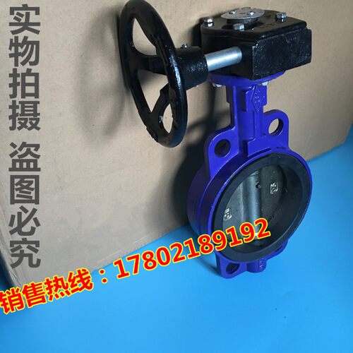 D371X-10/16铸铁涡轮对夹式蝶阀软密封蜗轮传动手动蝶阀DN40-1000