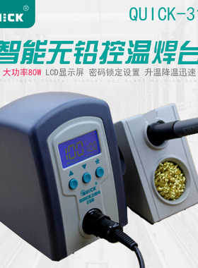 包邮原装快克QUICK3104无铅焊台LCD数显电烙铁大功率无铅智能控温