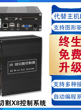 线切割X8一体机系统控制器HL电脑主机控制卡快走丝中走丝系统高效