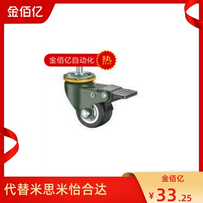 SAMLO上隆型号JDF-40/50/75/100/125 脚轮 丝杆万向带塑料双刹型
