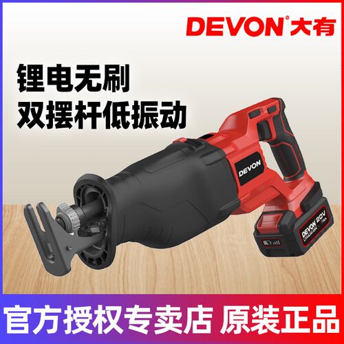 大有5827锂电无刷往复锯充电式电锯破拆切割多功能马刀锯电动工具