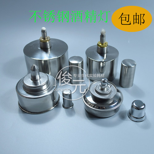 高档不锈钢酒精灯200ml 400ml 450ml 螺旋口防漏防爆厚料耐用安全