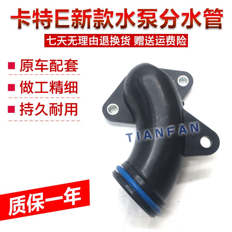适用卡特313E E320GC 324E 336E水泵分水管482-2941 /349-2761
