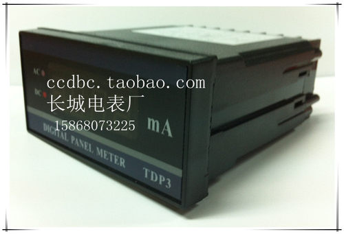 【长城电表厂 】 DP3 DC20MA 直流数显电流表